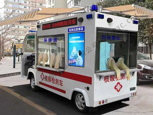 核酸檢測車