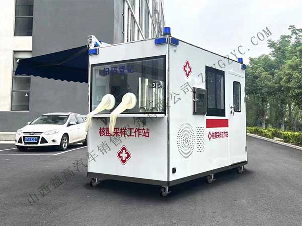 核酸檢測車